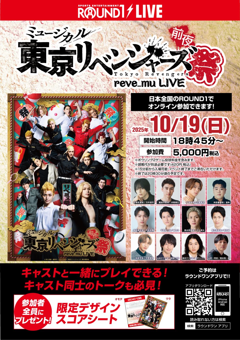 ラウンドワン　ラウワン　大阪　ストラップ ラウンドワン ラウワン 大阪 ストラップ ラウンドワン ラウワン