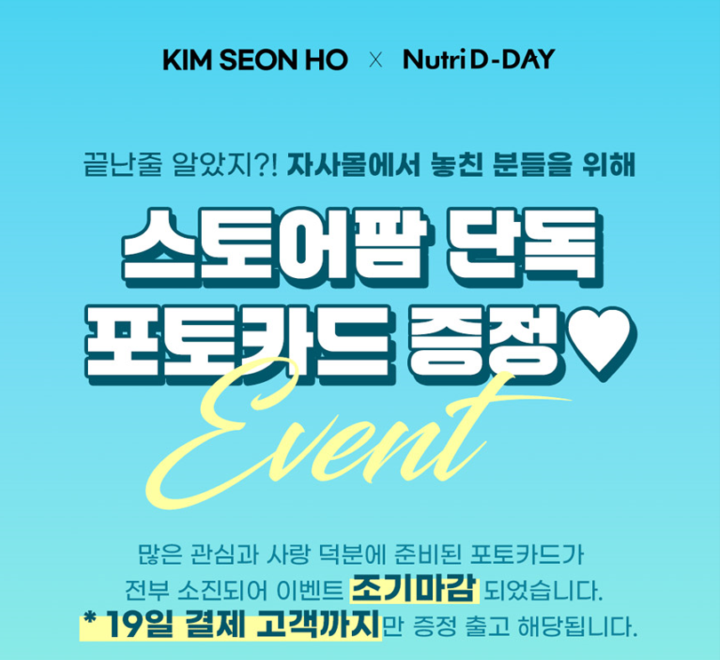 🩵스토어팜 "단독" 포토카드 증정 EVENT🩵

많은 관심과 사랑 덕분에 준비된 포토카드가 전부 소진되어
이벤트가 조기마감되었습니다.

* 19일 결제 고객까지만 포토카드가 동봉되어 출고되는 점 참고 부탁드립니다💚