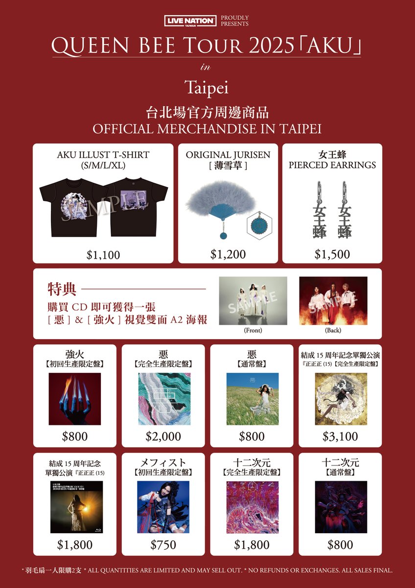 倒數2天🔥迎接女王蜂
 <a href="/qb_announce/">女王蜂 公式</a> 周邊公開
#最後極少量票券熱賣中

＊入場辦法 bit.ly/queenbee-tpe
＊ENTRY NOTICE bit.ly/en-queenbee-tpe