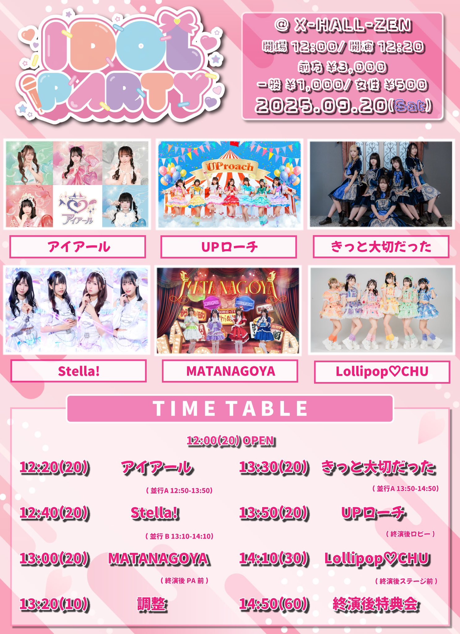 ♡　特典㉒　♡ Lollipop♡CHU🍭💋 on X: 