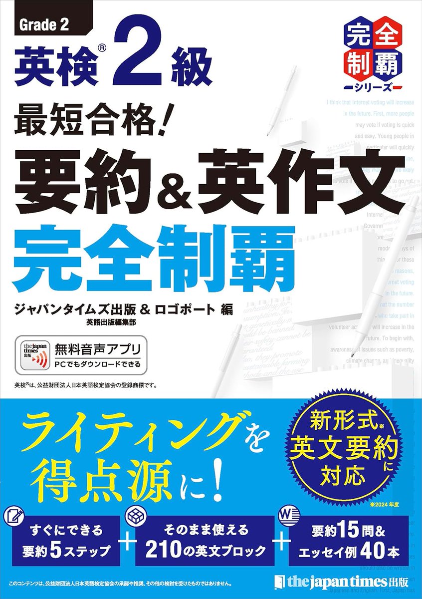 the japan timesニュースで深堀り英語 Vol.2(2020秋冬) The Japan Times ニュースで深掘り英語 | 柴原智幸, ジャパン