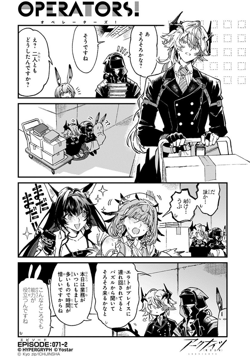 オリキャラ(風魔) 風間雷太 RaitaKazama on Twitter
