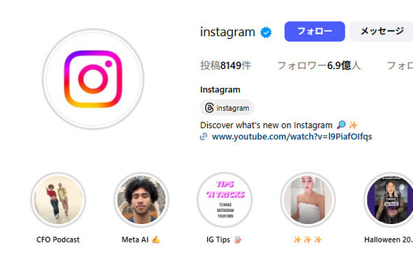 Instagramハイライトが改悪！？☹️

インスタの「ハイライト」プロフ画面で丸アイコンから四角いカード形式に変わる仕様変更が進んでいます。

これによりフィード投稿との視認・差別化が困難に💦

X上では、不満の声や修正方法の投稿が目立つ自体に❗️　アフィリエイターは要チェックです✨️