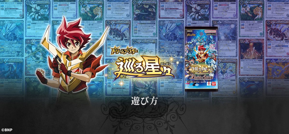 ドリームブースター　巡る星々　5BOX 未開封　テープ付き　バトスピ Amazon.co.jp: バンダイ(BANDAI) バトルスピリッツドリーム