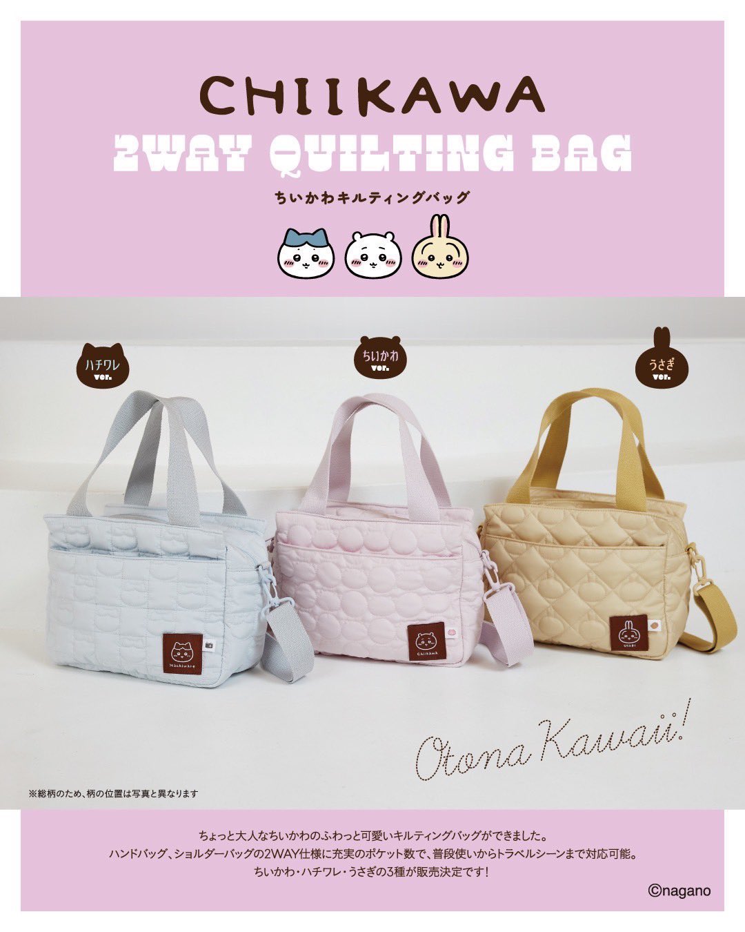 ちいかわグッズ案内 (@chiikawasan) / X
