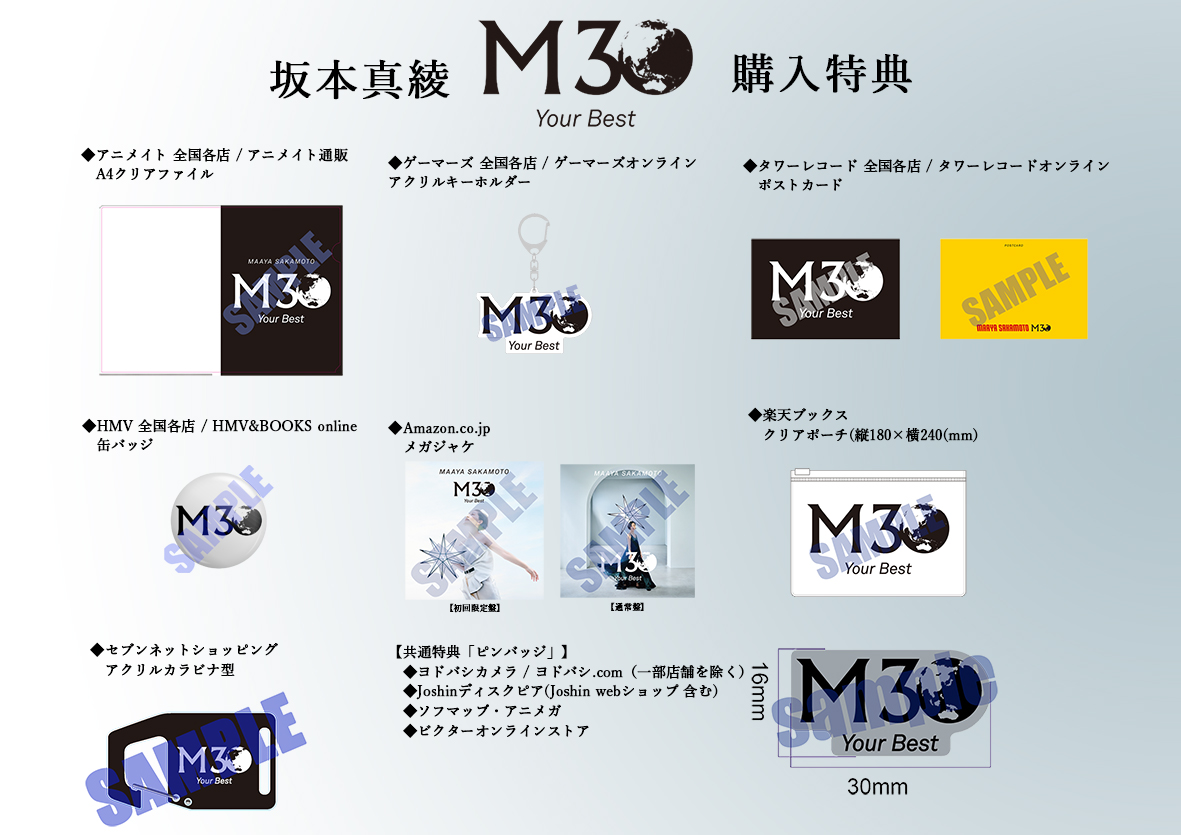 坂本真綾 official on X: 