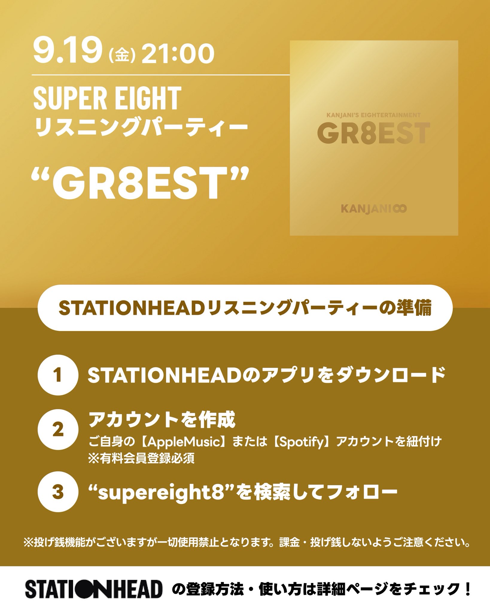 GR8EST セット GR8EST」特設サイト｜関ジャニ∞公式サイト / INFINITY RECORDS