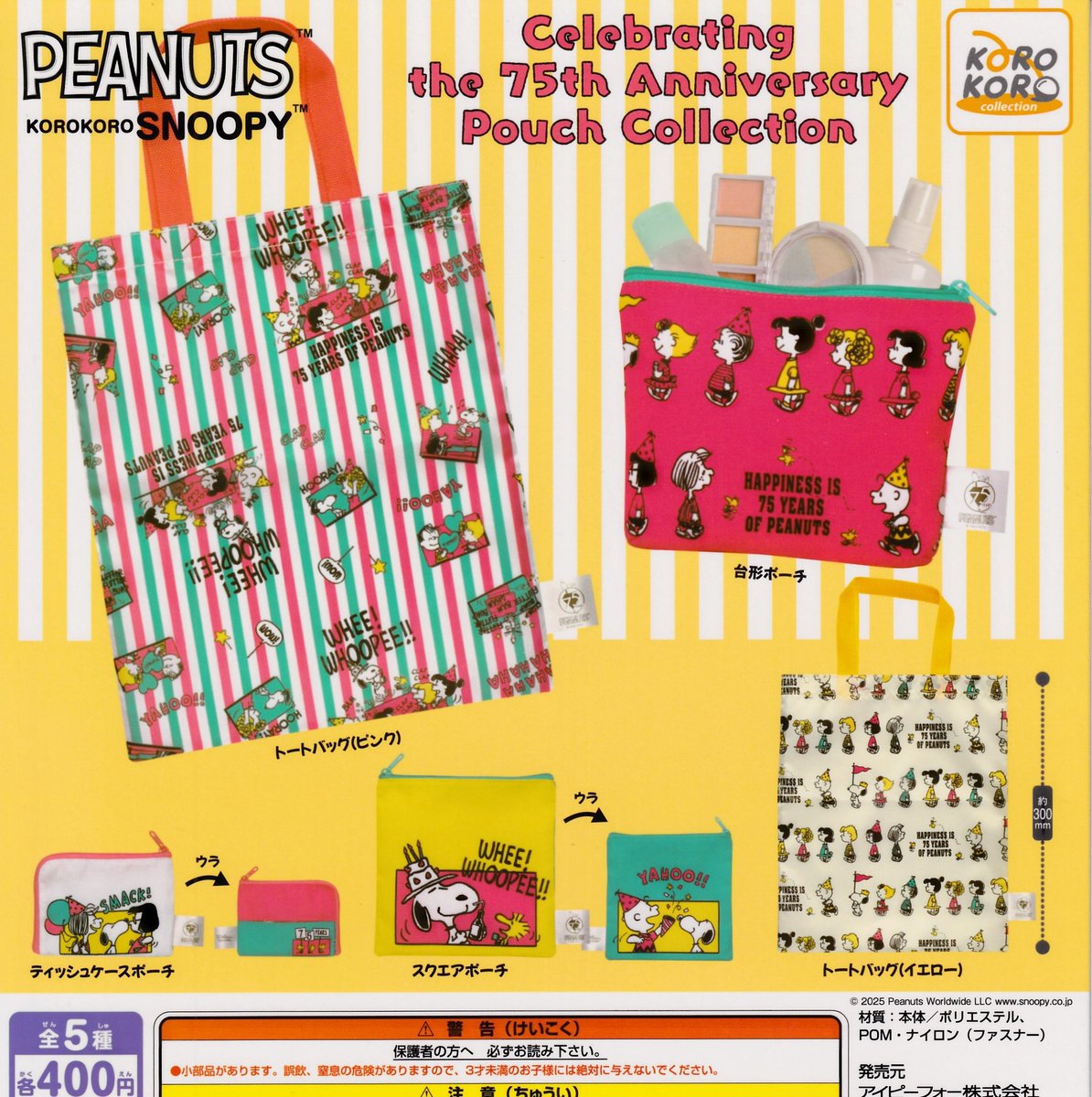 🙇‍♀️9月19日完売のお知らせ🙇

❤️サンリオキャラクターズ おくるみベイビー マスコット3

🥜PEANUTS Celebrating the 75th Anniversary Pouch Collection

以上の商品は完売致しました☺️
たくさんのご来店ありがとうございました😊

#ドリームカプセル
#ガチャガチャ