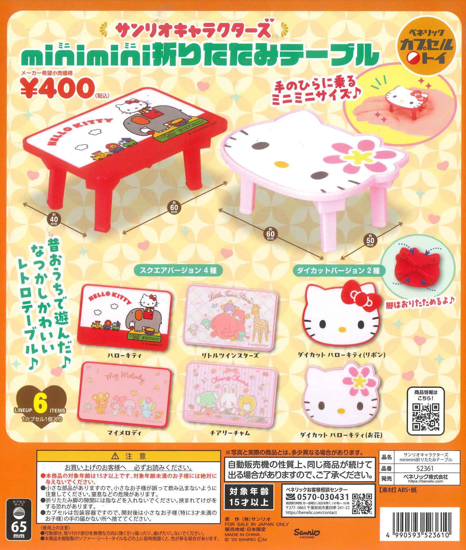 サンリオテーブルy C-pla 横浜駅西口店 【公式】 on X: 