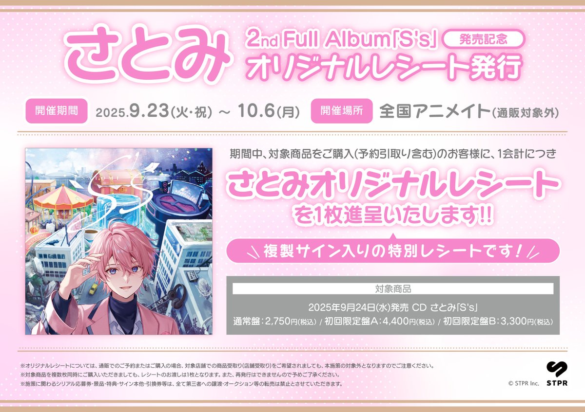 アニメイト モラージュ佐賀 on X: 