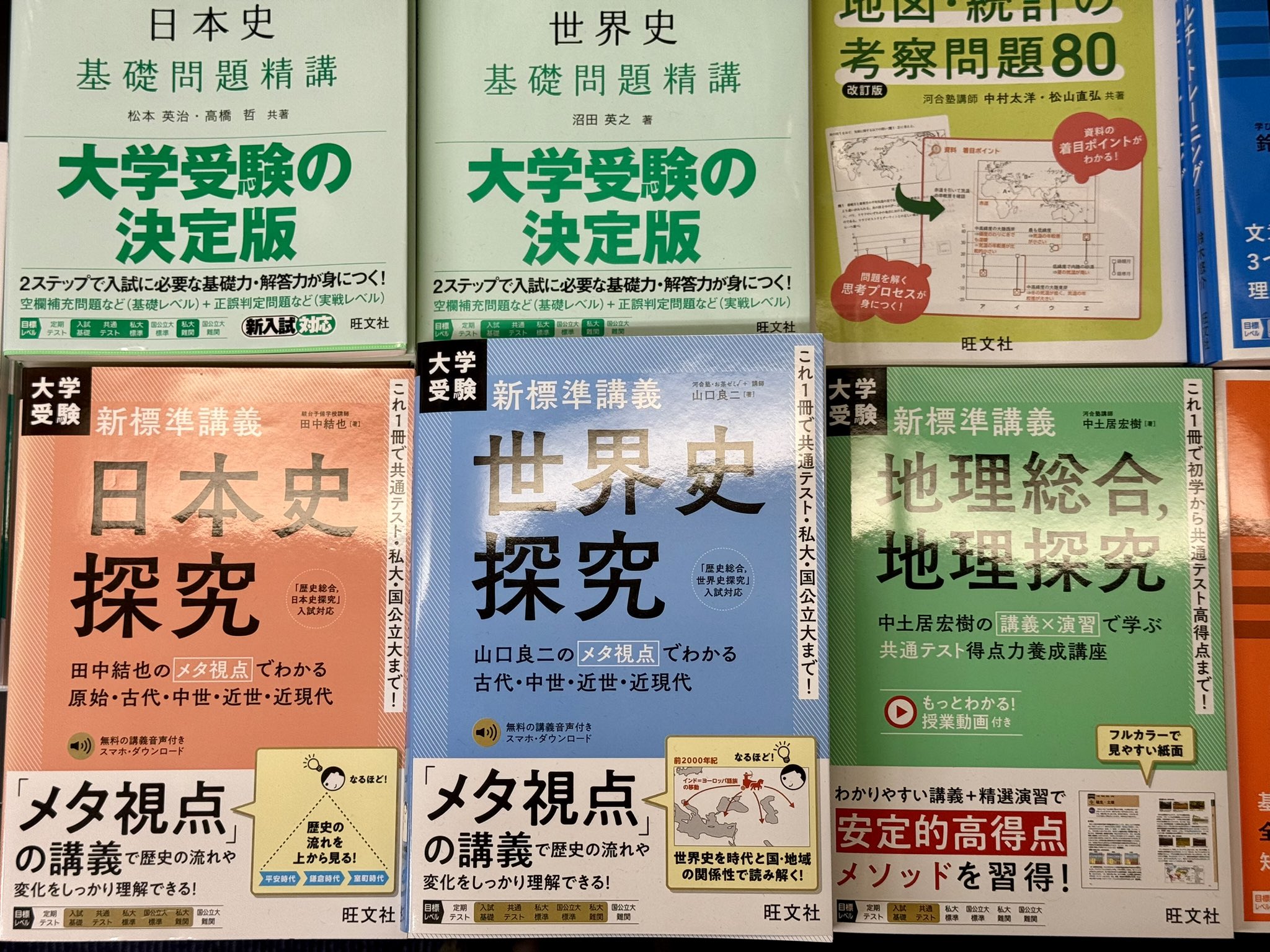 【ロドリゴでボール】河合塾大学受験科 2024年度　化学　地理5冊セット ロドリゴでボール】河合塾大学受験科 2024年度 化学 地理5冊