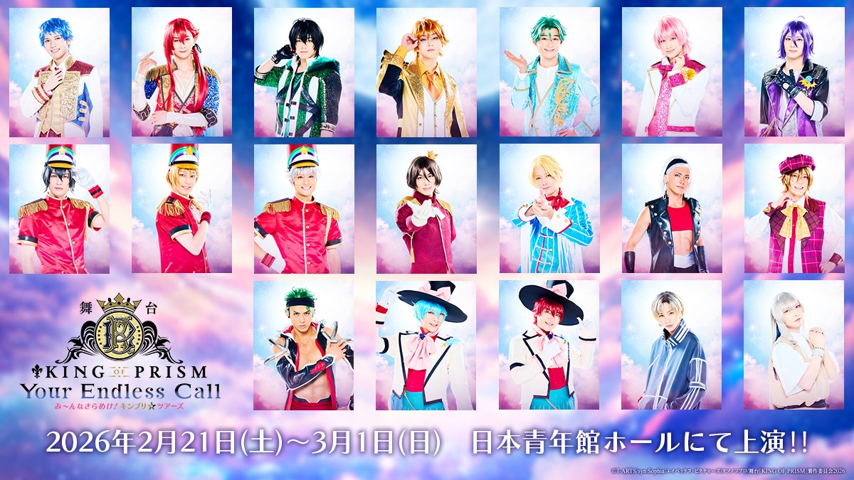 ／
#ブタキン
出演キャスト公開 その2⃣✨
＼

神浜コウジ #小南光司
速水ヒロ #杉江大志
仁科カヅキ #大見拓土

法月仁 #前内孝文
氷室聖 #小野健斗
黒川冷 #及川洸
山田リョウ #安里勇哉

詳細はこちら
kinpri-stage.com

#舞台キンプリ #kinpri