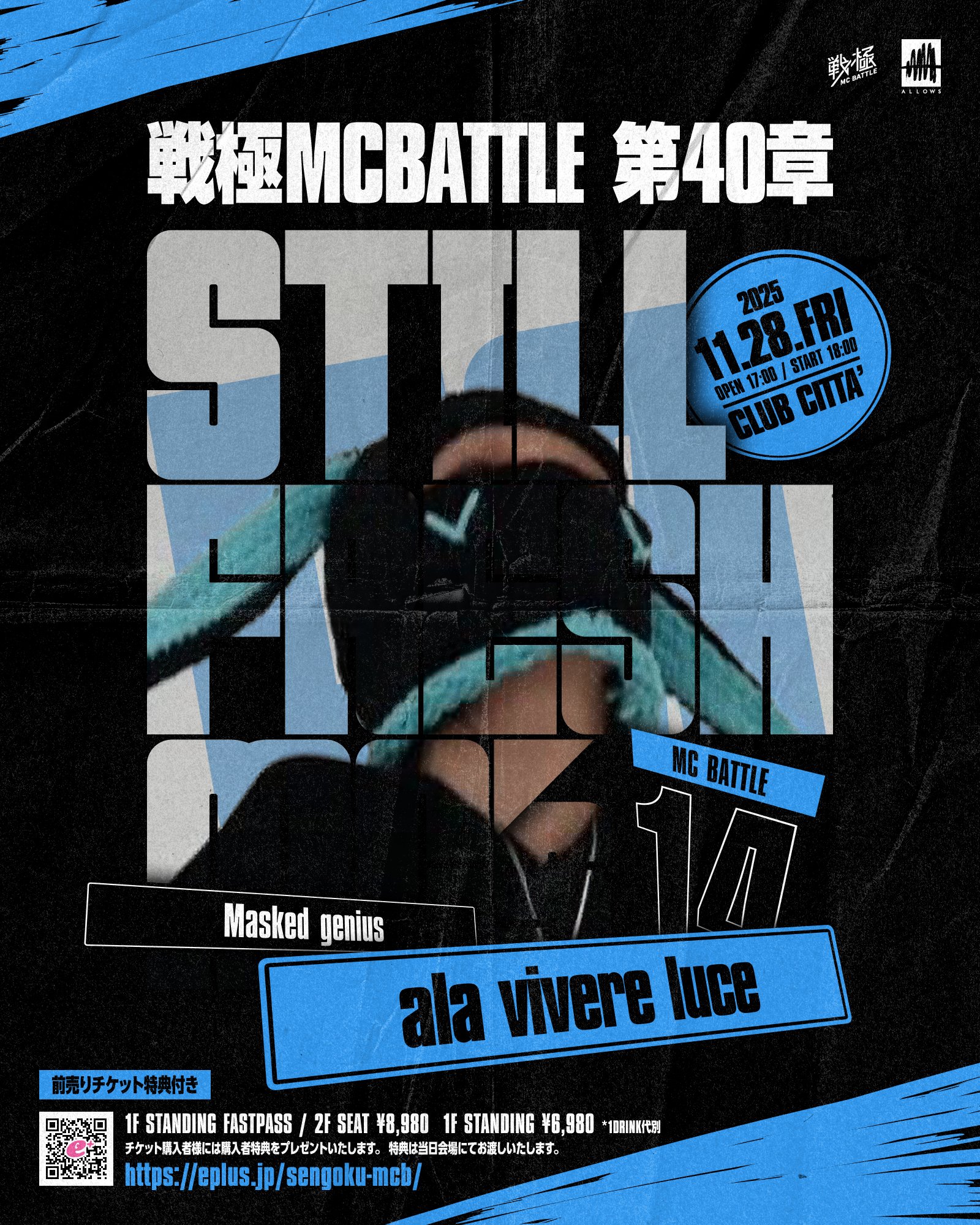 戦極MCBATTLE 公式 on X: 