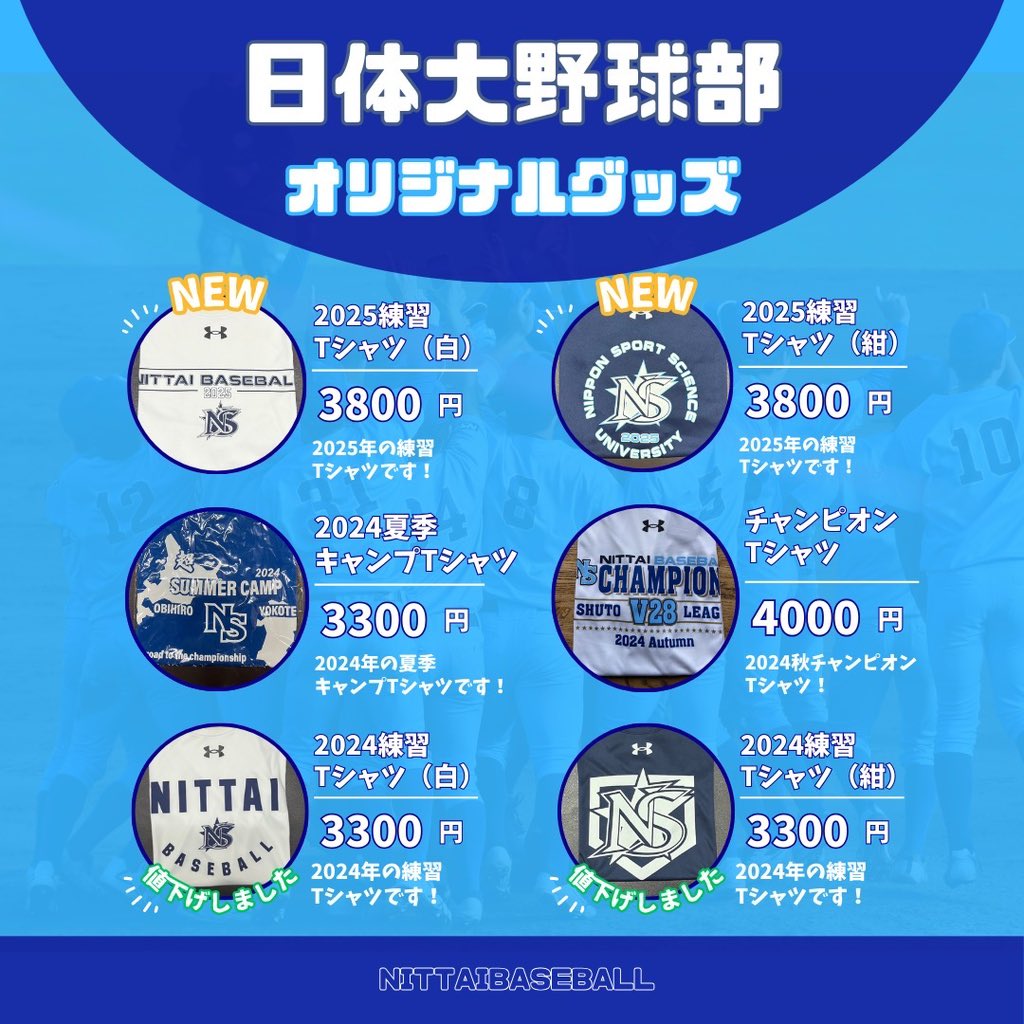 日本体育大学硬式野球部 on X