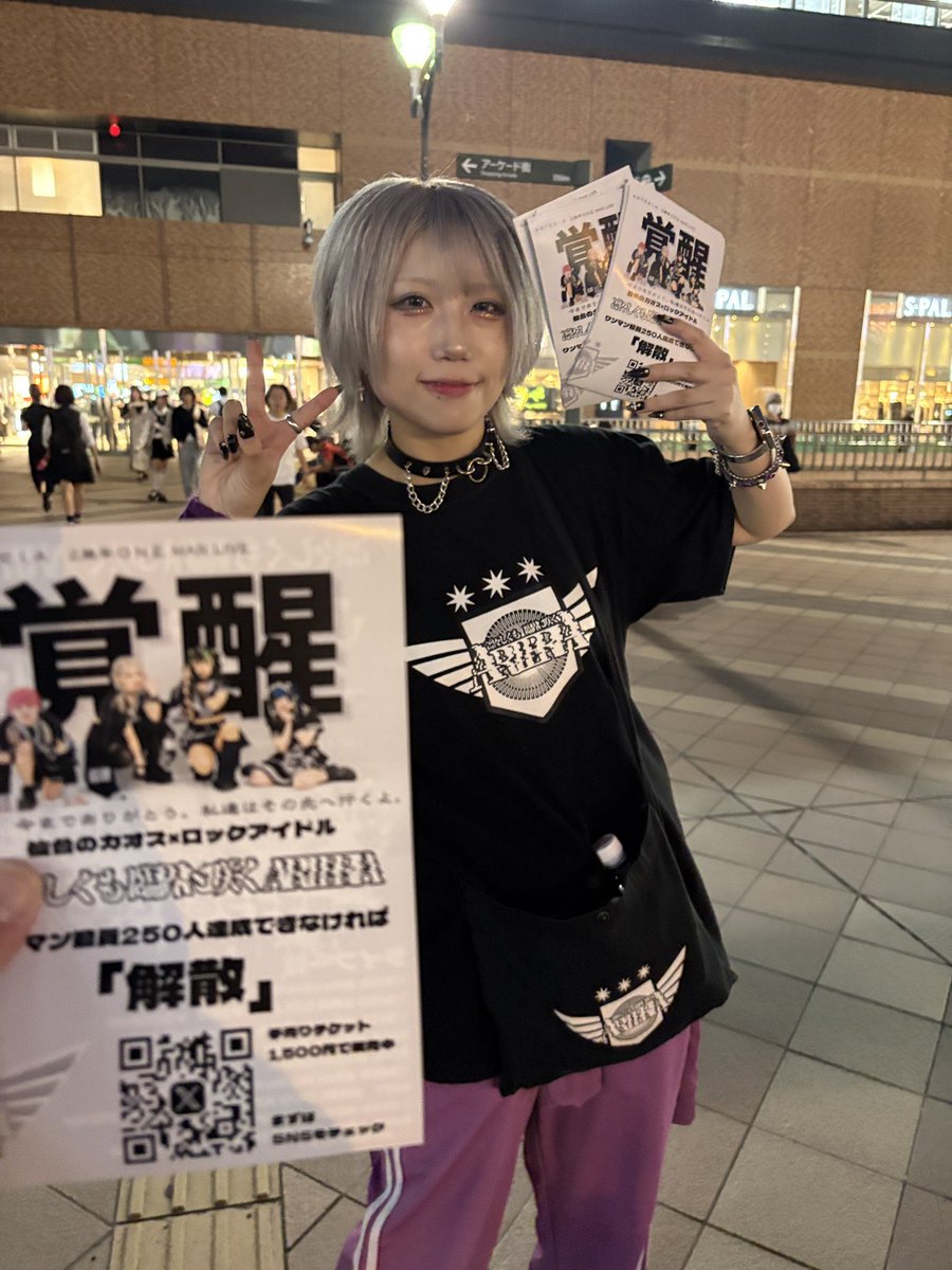 仕事終わりに、れむ姉からチラシもらった👍
#凛々しくも臨界に咲くARTERIA