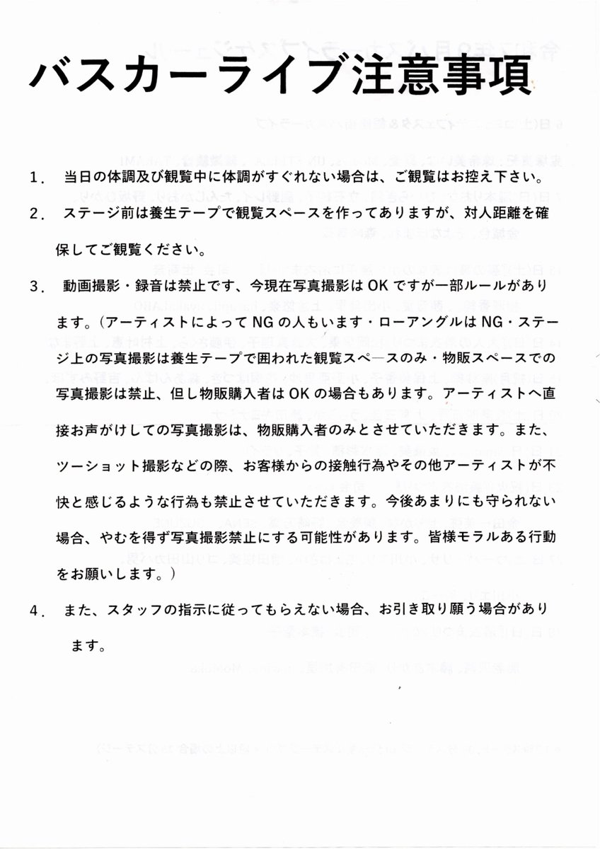 明日の汐川ほたてさんは・・・

朝一から横浜市中央卸売市場で
売られています→×
歌っています。→◎
久しぶりの市場ライブ、横浜ヨコハマさんが命名したカイバシラーズは来るのか？

午後は川崎駅近くの銀座街でバスカーライブに出演します。
