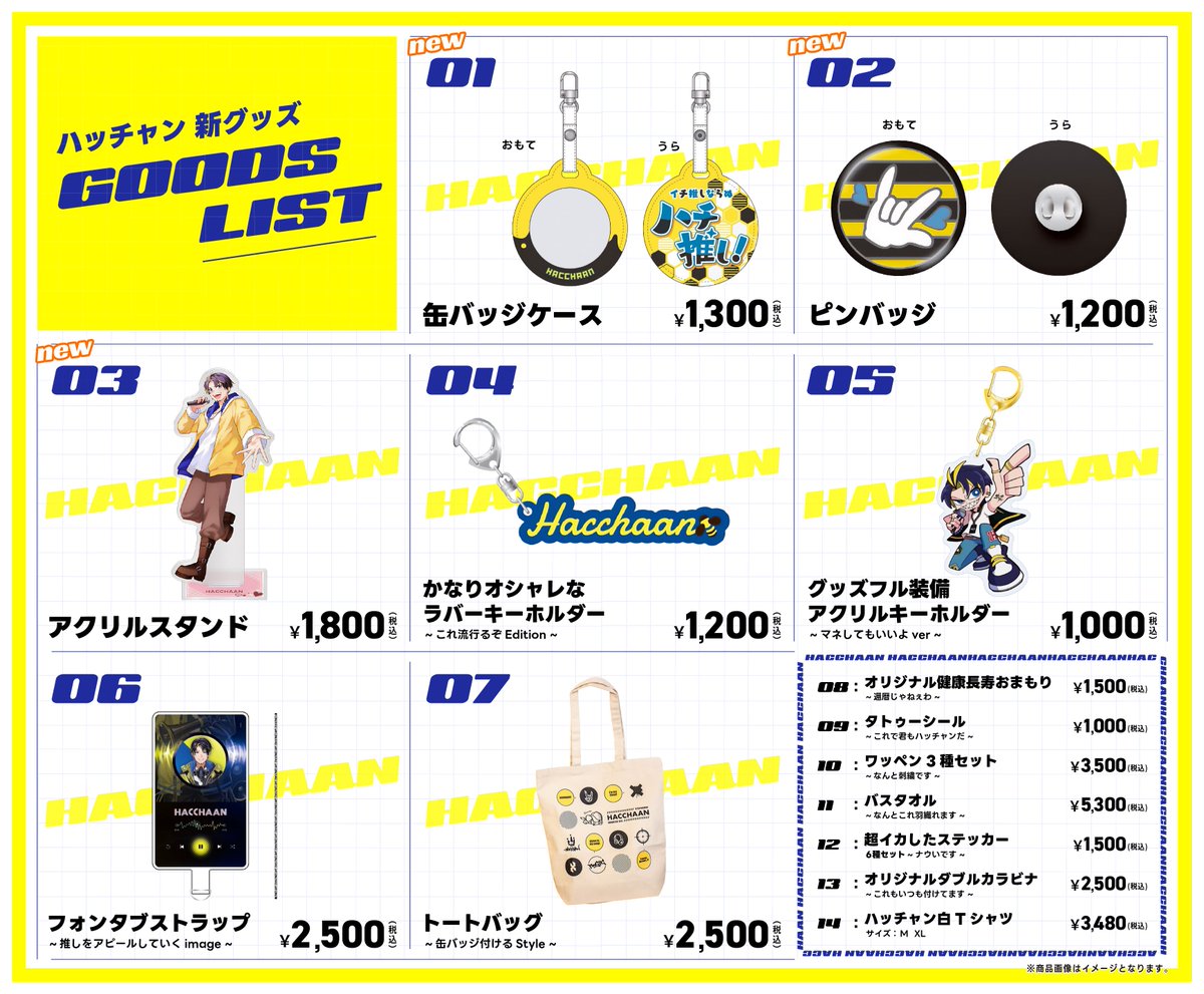 🎉ハッチャン個人グッズ 発送分の受注受付スタート！🐝

発送に関する注意事項は商品ページをご確認ください✨

3rgaming.myshopify.com/pages/hacchaan

#3RGaming #ハッチャン