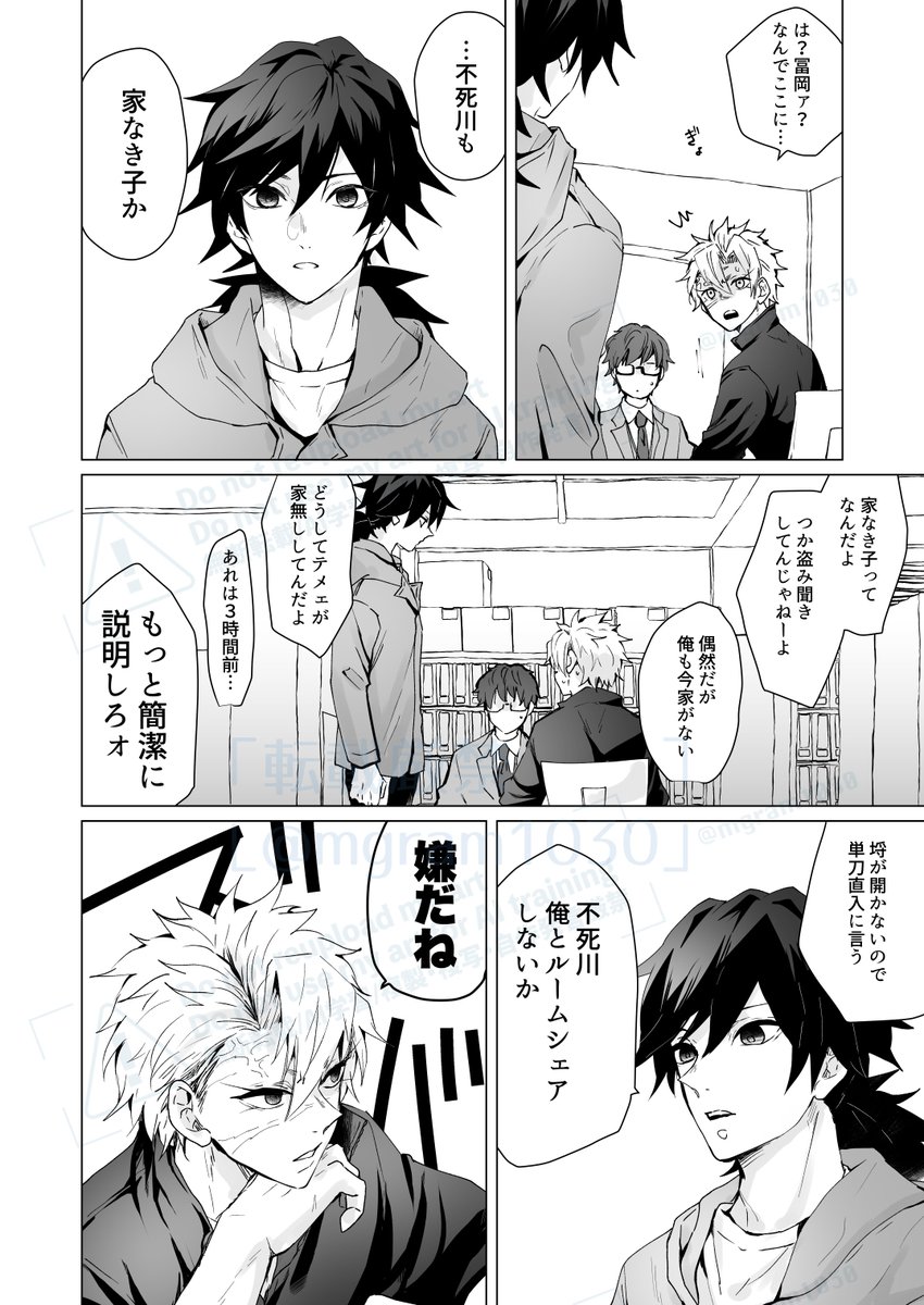 デキてない先生シリーズですが
1年くらいは在庫持つようにしとくんで宜しければ手に取ってみてください
つか、pixivでほぼ全部見れます☺️
Xでもちょいちょい再掲していきますが量が多いんでしんどい人はミュートワード入れといてください

※さねぎゆ
※デキてない先生たちが一緒に住み出す話① 再 