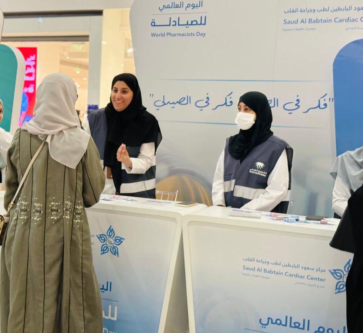 فعل #مركز_سعود_البابطين_لطب_وجراحة_القلب أحد مكونات #تجمع_الشرقية_الصحي ومشاركة فريق #التطوع_الصحي ، حملة يوم الصيدلي العالمي بهدف توعية المجتمع بدور الصيدلي وأهمية الاستخدام الصحيح للأدوية 💊