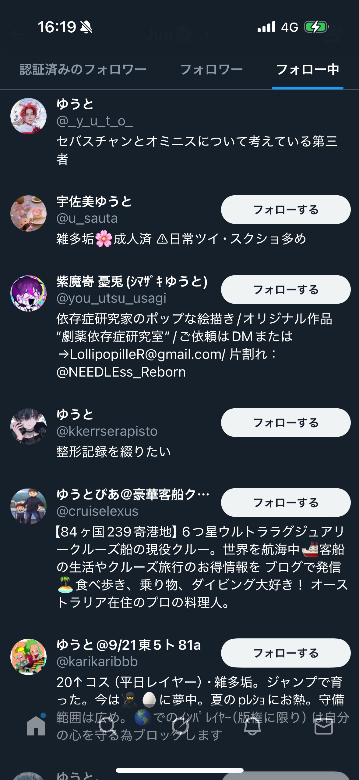 【˙ꈊ˙ ⭐︎必ずプロフご確認下さい！】 ゆうと on X: 
