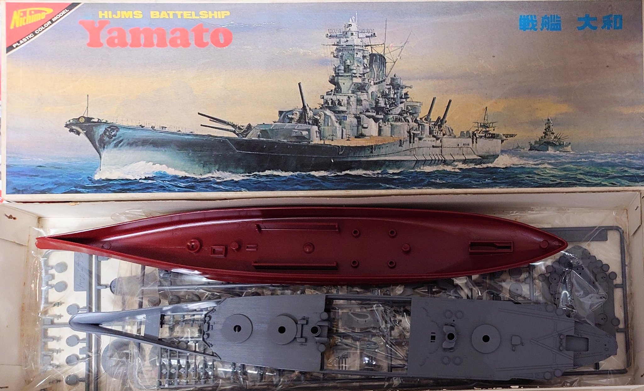 超貴重品　ニチモ　1/750 旧日本海軍　弩級戦艦　大和　モーターライズ GコレクターF on X: 