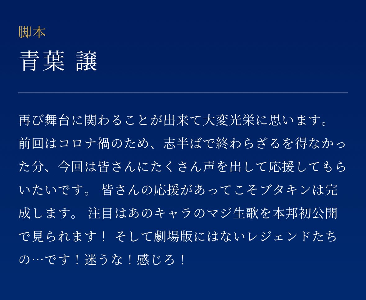 ブタキンおめでとう🎶コメント怖いね🎶