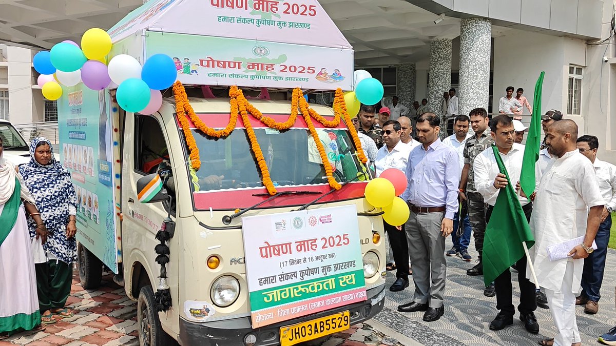 dc_garhwa's tweet image. 🌿 राष्ट्रीय पोषण माह 2025 🌿
आज समाहरणालय परिसर से पोषण रथ को हरी झंडी दिखाकर रवाना किया गया, जो बच्चों और महिलाओं को पौष्टिक आहार व सही खान-पान का संदेश देगा। आइए, हम सब मिलकर स्वस्थ भारत की ओर कदम बढ़ाएँ। 🇮🇳💚
@JharkhandCMO
@prdjharkhand
#राष्ट्रीय_पोषण_माह #PoshanMaah2025
