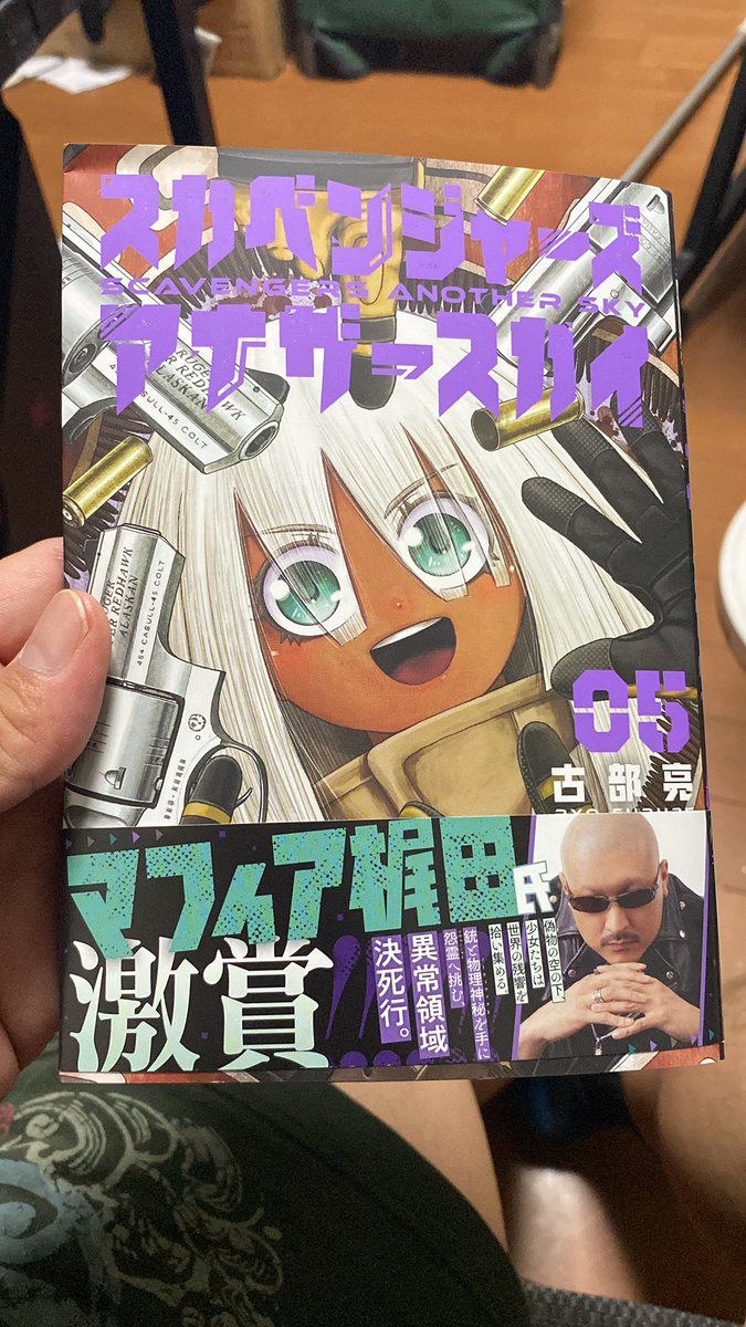 KAZE_NEKO7's tweet photo. #スカベンジャーズアナザースカイ

先程届きましたので
これから読みます！ https://t.co/zqcKdIKsHZ
