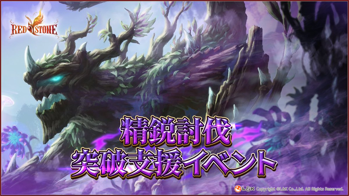 【イベント開催中🎁】
イベント期間中、精鋭討伐(「ハシュラム」、「タビアクート」、「スザルアンキール」)をクリアしたアカウントを対象に３種類のアイテムをプレゼントいたします！

■開催時間
①2025年9月18日(木) メンテナンス後 ～ 10月2日(木) メンテナンス前まで
②2025年10月3日(金) 0:00～