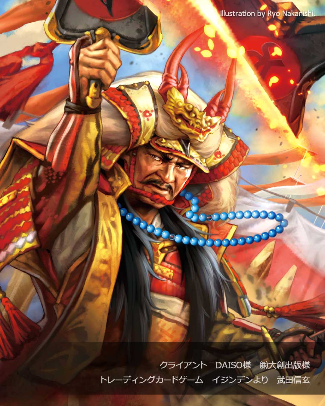 イジンデン - অনুসন্ধান / X