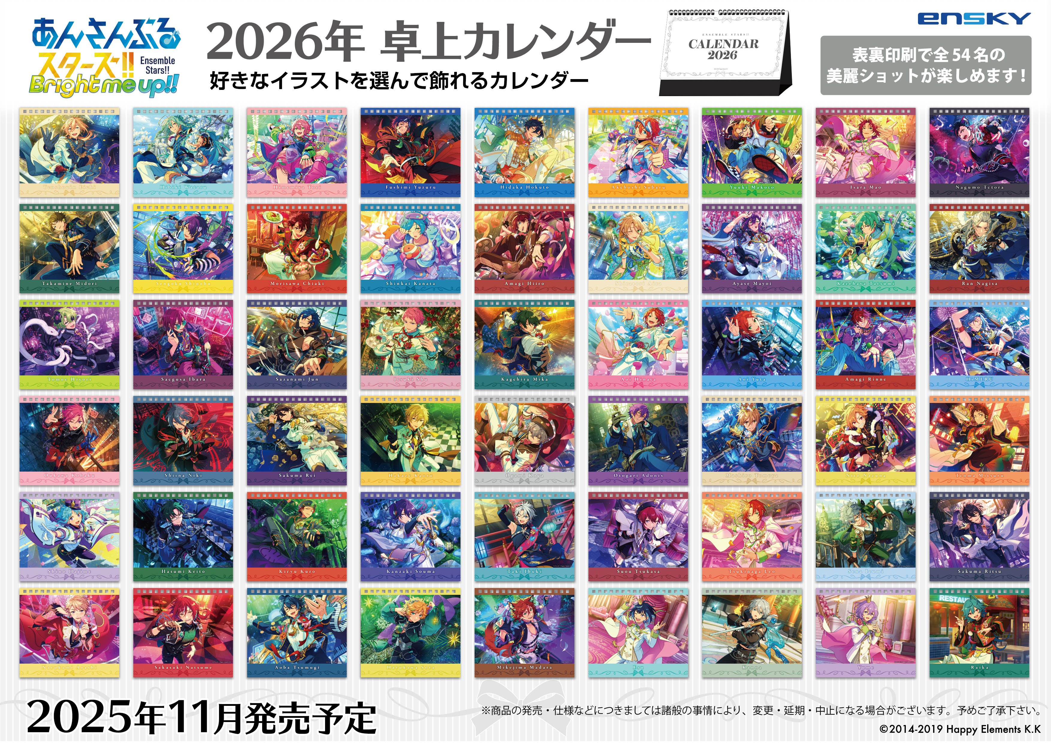あんスタ新作グッズ情報【非公式】 (@goods_ensta) / X