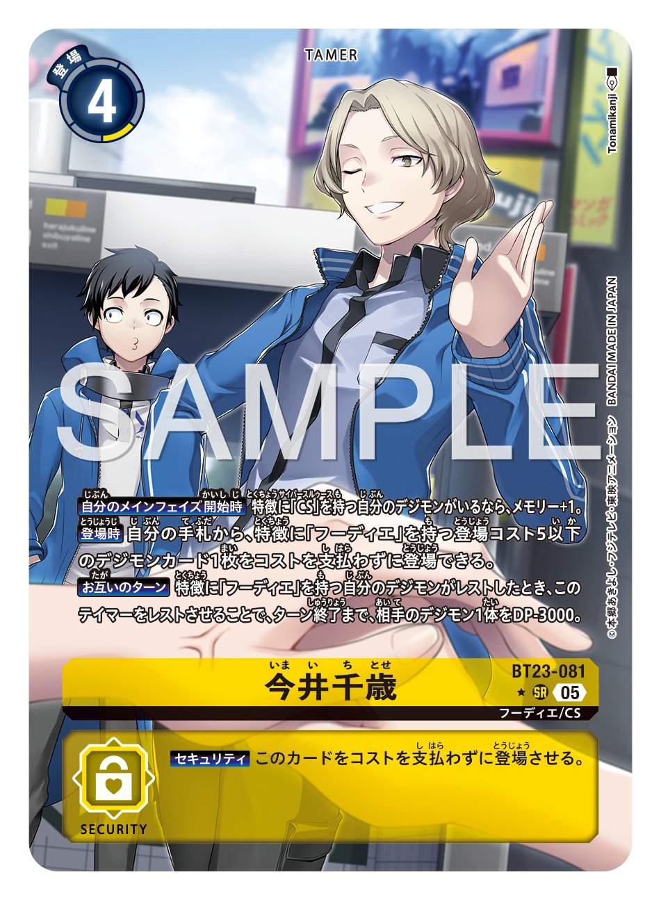 デジモン　カード まとめ売り Amazon.co.jp: デジモンカードゲーム BT18-053 ジェット