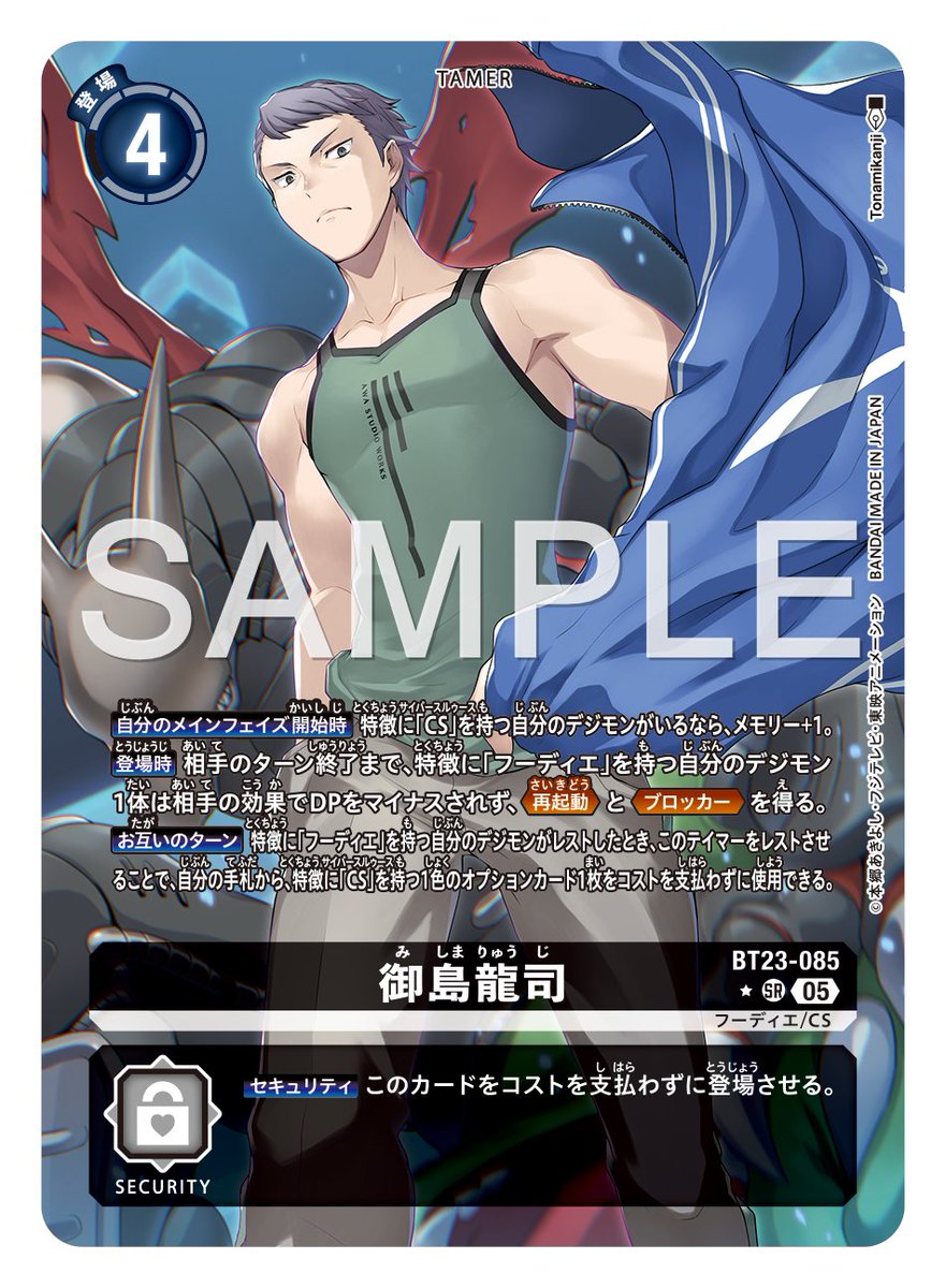 ☆カード紹介☆ 『ブースタ－パック HACKERS' SLUMBER【BT-23】』の