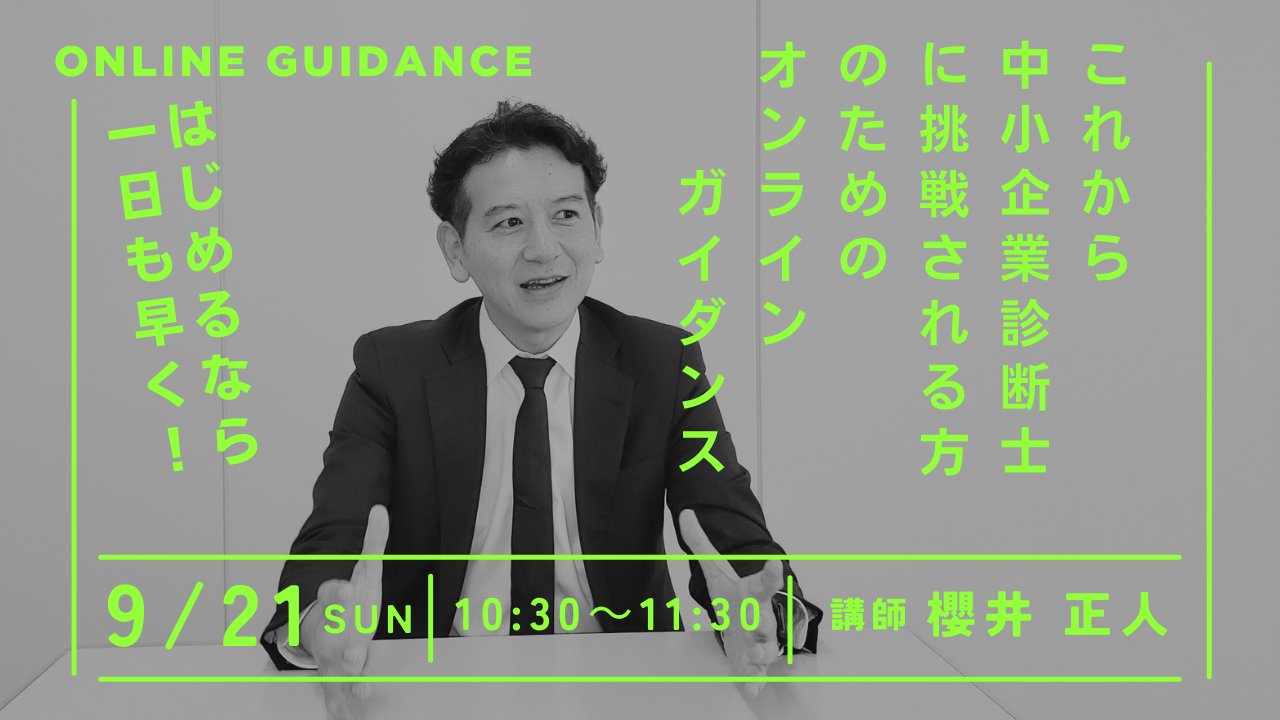 2025年度 中小企業診断士 公開模試 解答・解説集 TAC 令和7年度中小企業診断士 1次試験 解答速報（2025年8月2日更新