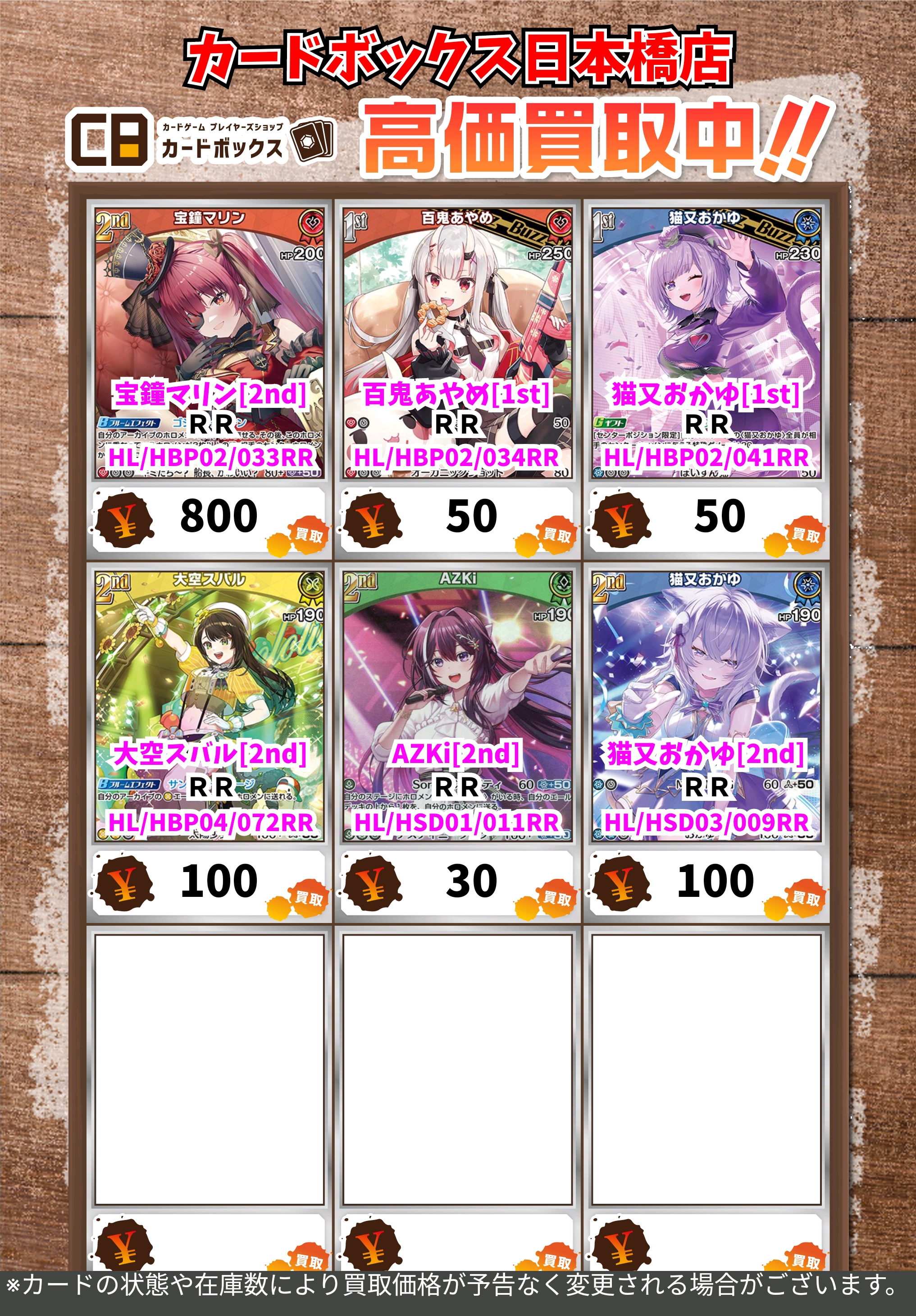 カードボックス日本橋店 on X: 