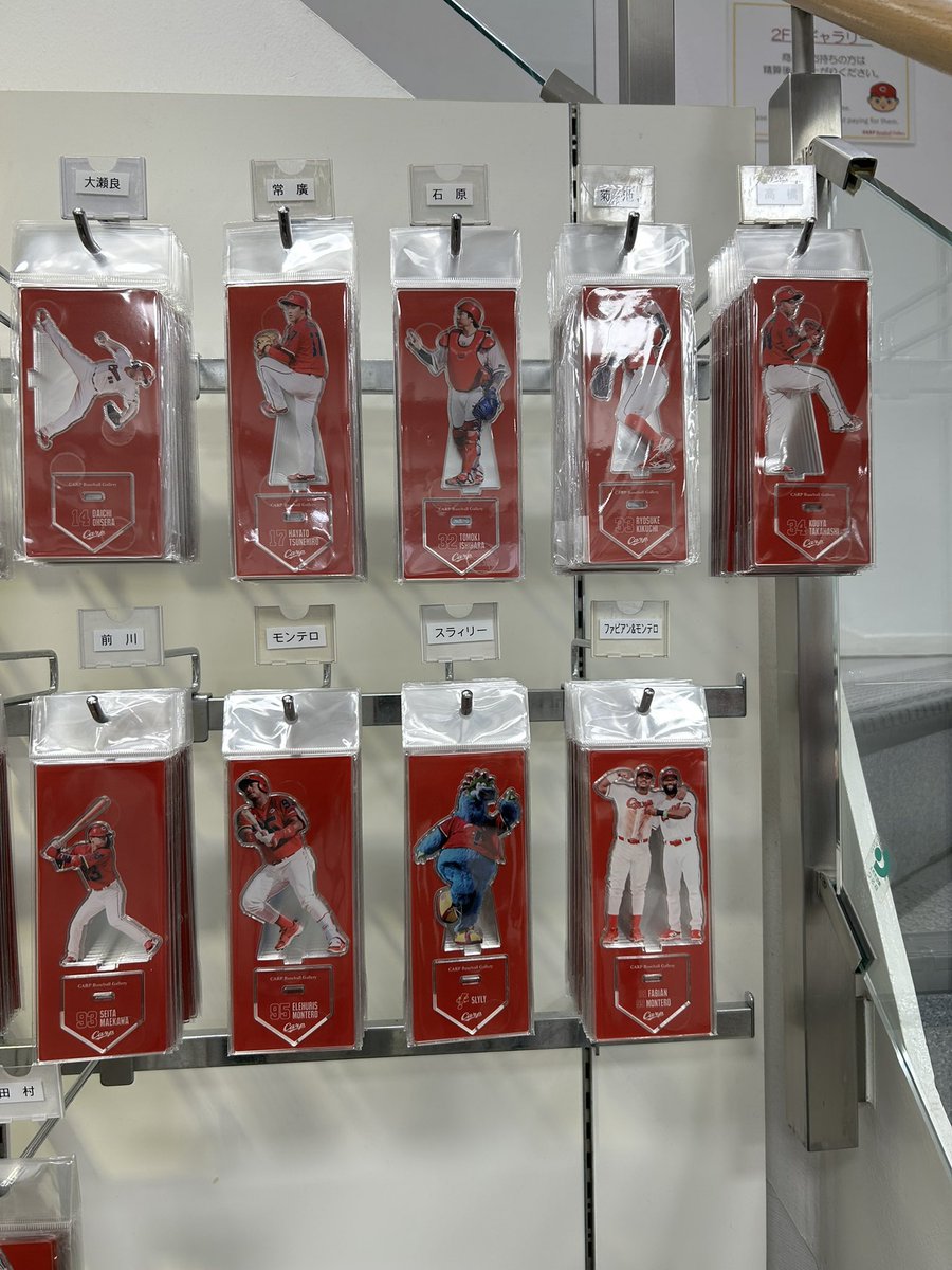 carp51cc's tweet photo. カープベースボールギャラリーに新しいアクスタ入荷してた✨
アメフトユニのアクスタもありました🏈

カープ先制嬉しい😊 https://t.co/UZKhDdypVR