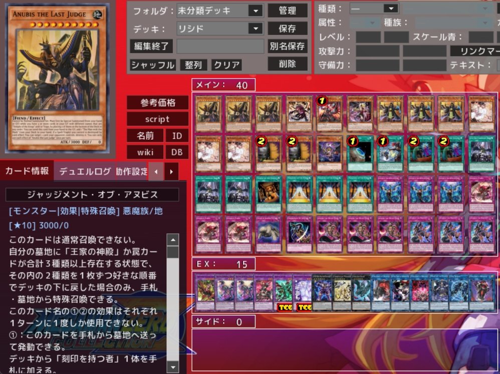 王家の神殿デモンスミス デッキレシピ #王家の神殿 #TempleOfTheKings