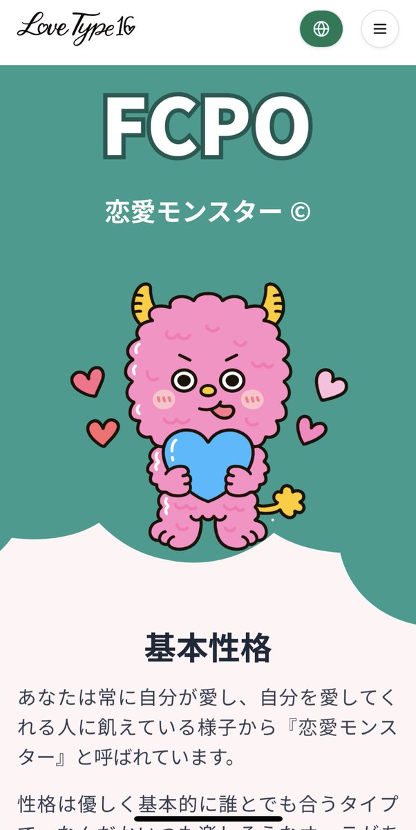 DENIMU031's tweet photo. 今流行ってる診断やってみた☺︎
そんなに恋愛体質ではないんだけどなー(^^)

https://t.co/l0Pz0JENnl https://t.co/BQ5xT3ICi3