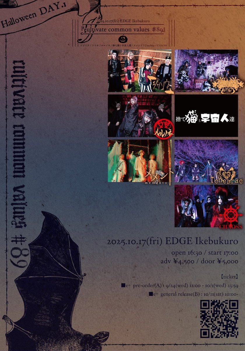 捨て猫と宇宙人達　参ります

【日程】2025年10月17日（金）
【会場】池袋EDGE
【時間】開場16:30/開演17:00
【料金】前売4500円/当日5000円

【TICKET】
A:イープラスプレオーダー
［受付:9/24㈬12:00～10/1㈬23:59］
［入金:10/3㈮13:00～10/5㈰21:00］

eplus.jp/sf/detail/4404…