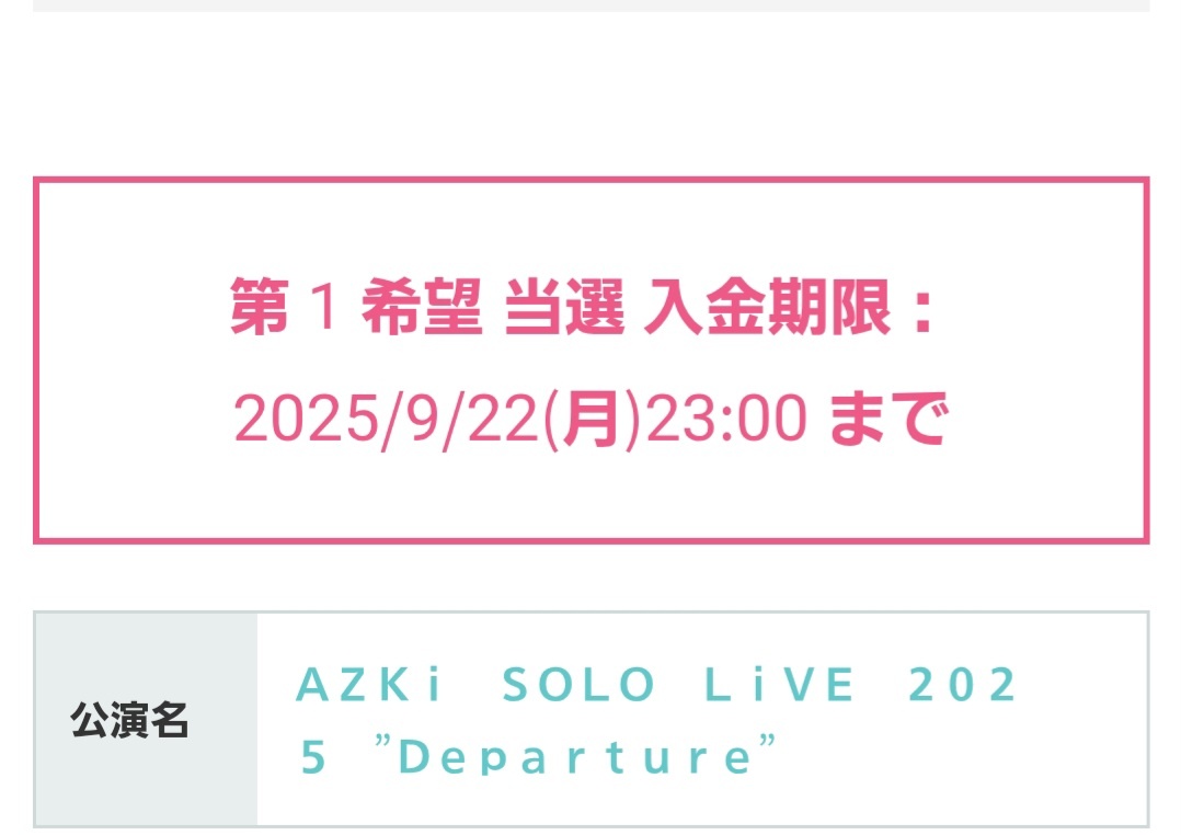これだけつたえにきた！今608人だからあと400人！頑張ってくる！
#AZKiと未来へ
