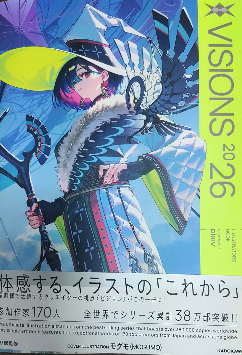 【お知らせ】

pixiv監修『VISION 2026 ILLUSTRATORS BOOK』に掲載していただきました🩵
そうそうたる顔ぶれのクリエイター様たちのイラストが掲載されていて、かなり見ごたえのある一冊になっています！

本日9月19日発売です💎
よろしくお願いいたします！
#VISIONS2026