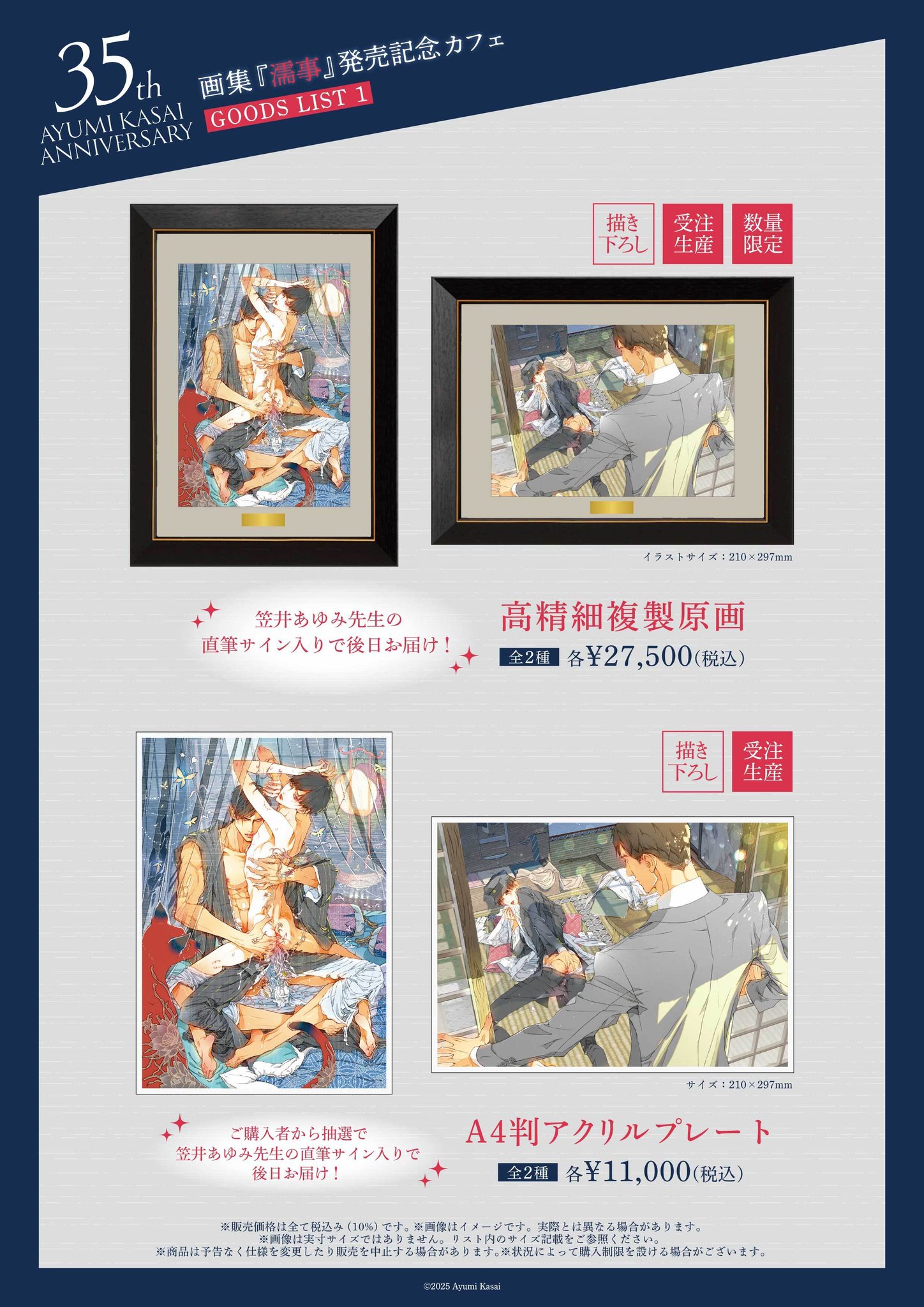 笠井千鶴　ハリネズミの愛しかた　手作り作品アート本直筆サイン入　ボックスアート展 マンガ展／TORICO on X: 