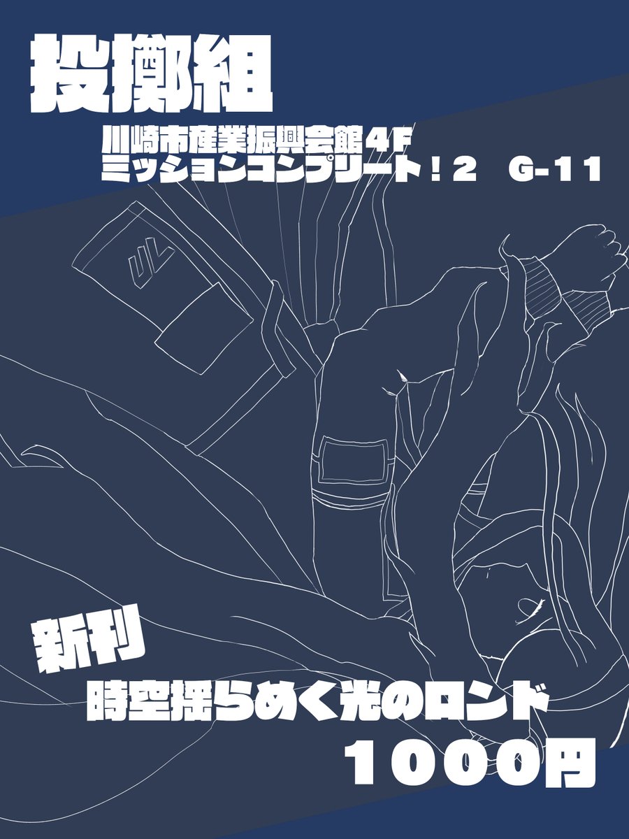 kepicra_28's tweet photo. ミッションコンプリート！2、投擲組のお品書きです。
既刊・委託情報など詳細なバージョンはツリーに添付しておりますので、併せてよろしくお願いします！

明日9/20、G-11にてお待ちしております！
#GDD2 https://t.co/2PHJI4ENGo