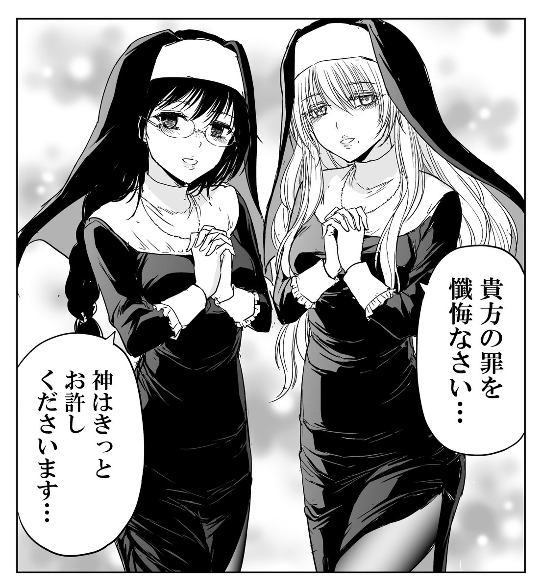 力技のシスターたち
https://t.co/LYMB9QGiQa 