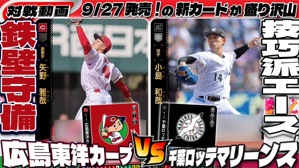 ドリームオーダー ロッテ チームカード シリアル No.25 2025年最新