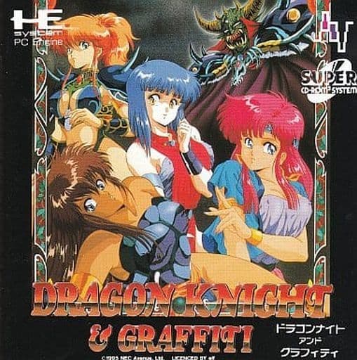 ConsoleDict's tweet photo. #レトロゲーム #PCエンジン #SUPERCDROM2 #ゲームレビュー #RPG

「ドラゴンナイト＆グラフィティ」（PCエンジン版）
高評価と課題が入り混じる一本、その実像を整理👇
🎮 プレイ時間：約10時間でクリア可能

👍 雰囲気／操作性／音楽／シナリオは安定の良作水準

🎨 グラフィックとボイス演出が秀逸（声優陣の熱演も話題）

👎 戦闘は会心やミスが無く、ダメージ幅が小さい＝戦略性に乏しい

🔄 レベルアップに伴い敵も強化→序盤は探索が制限される仕様

⚔️ 中盤以降は決定ボタン連打＋回復でほぼ進行可能

👩 キャラクター描写は魅力的で演出面は高評価

💡 総評：懐かしさ・雰囲気重視派に推奨、骨太バトル派には不向き

続きを読むと「遊び方のコツ」「再評価の視点」が分かります。