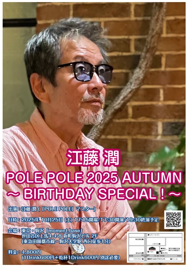 純　　江藤潤 江藤 潤 (@etojun_blue) / Posts / X