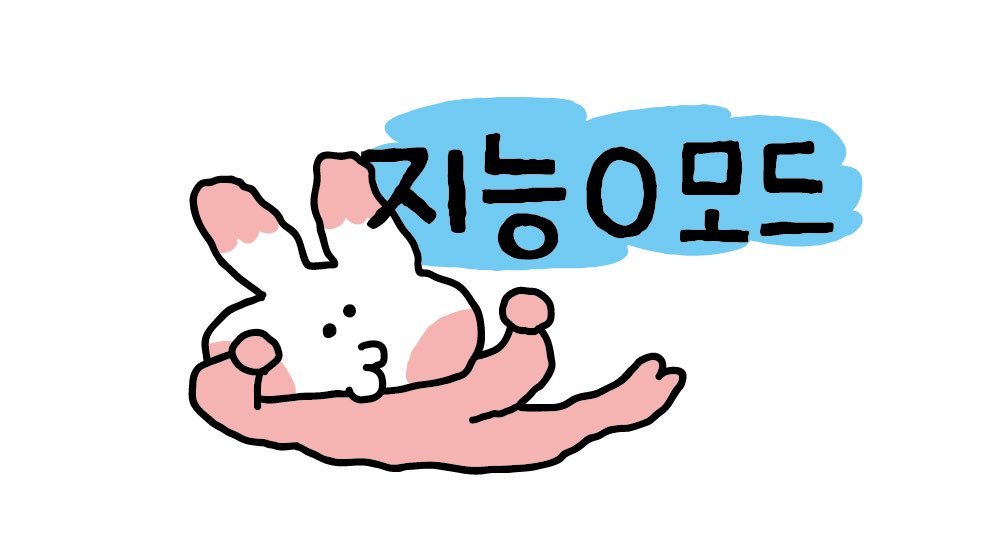 지능0모드