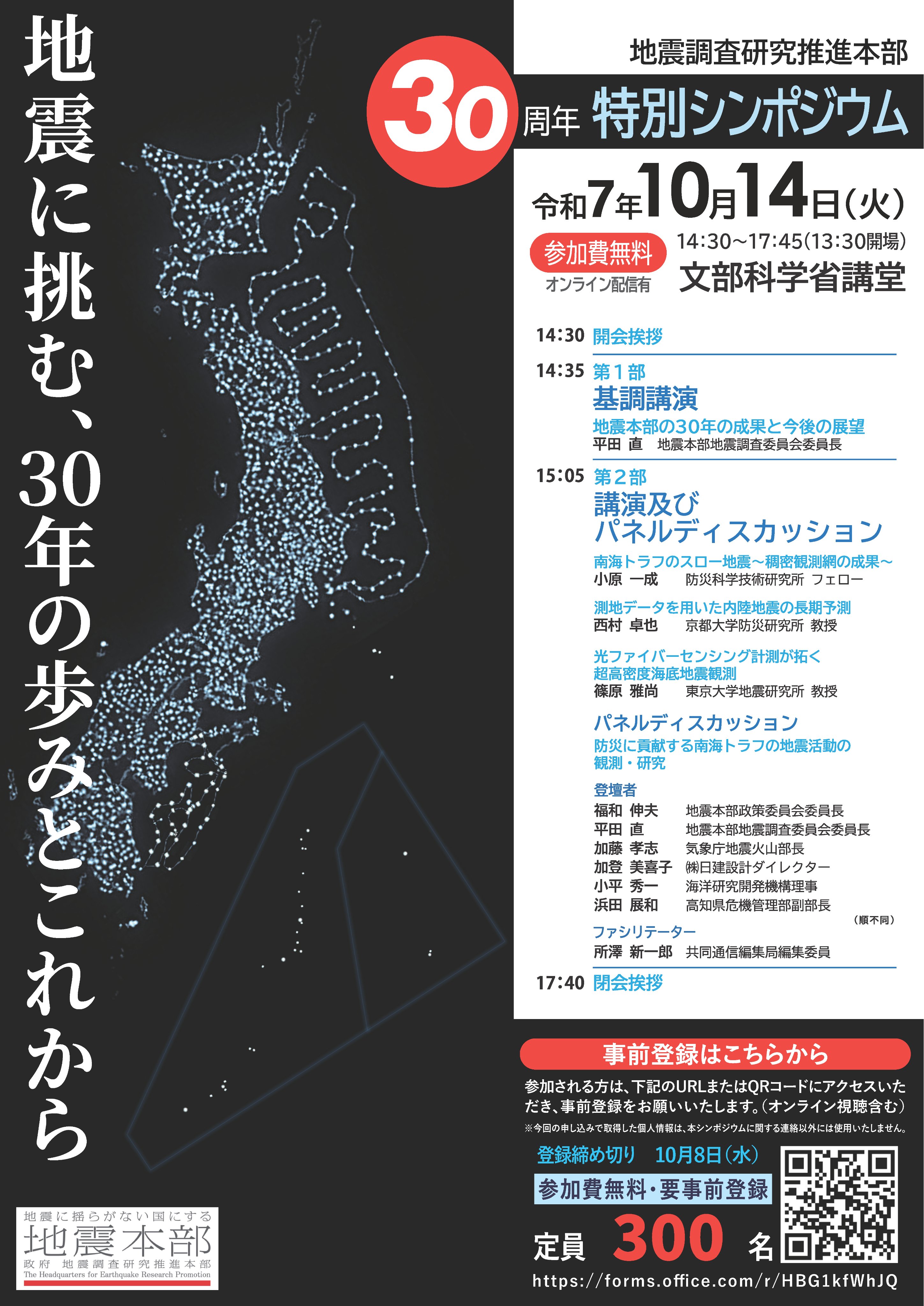 文部科学省 MEXT on X: 