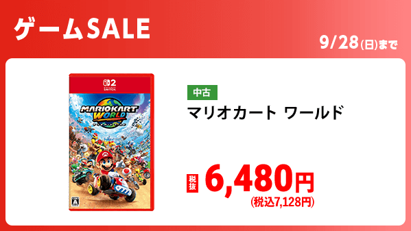 明日から！ゲームセール開催?⚡ ＼ ?おすすめSwitch、Switch 2ソフト 